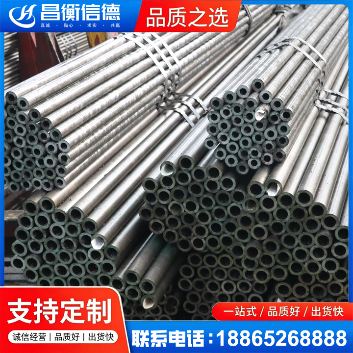 鄄城光亮精密钢管